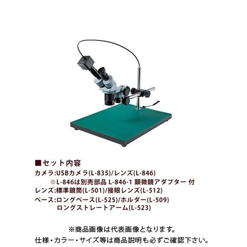 ホーザン HOZAN 実体顕微鏡 PC用 L-KIT608