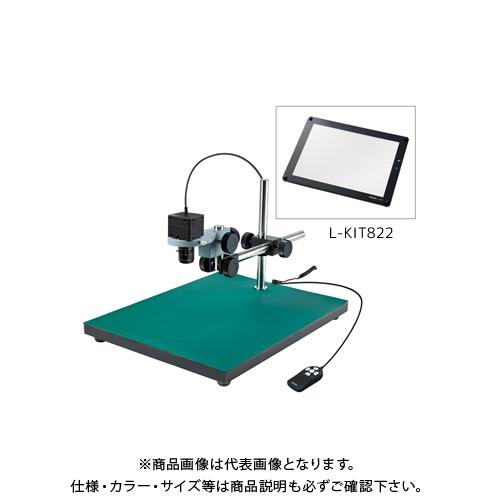 ホーザン マイクロスコープ PC用 (L-718付) L-KIT822