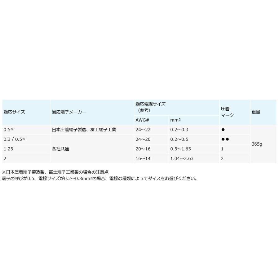 ホーザン HOZAN 圧着工具 (0.3/0.5/1.25/2mm) P-743｜kg-maido｜02