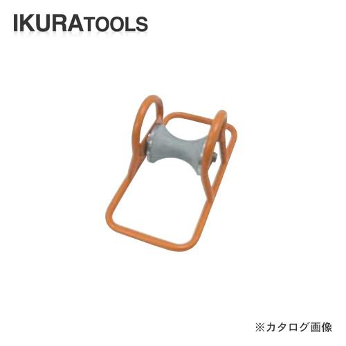 育良精機 イクラ ケーブルコロ ISS-IHL|DIY、工具 育良精機 イクラ ケーブルコロ ISS-IHL|DIY、工具