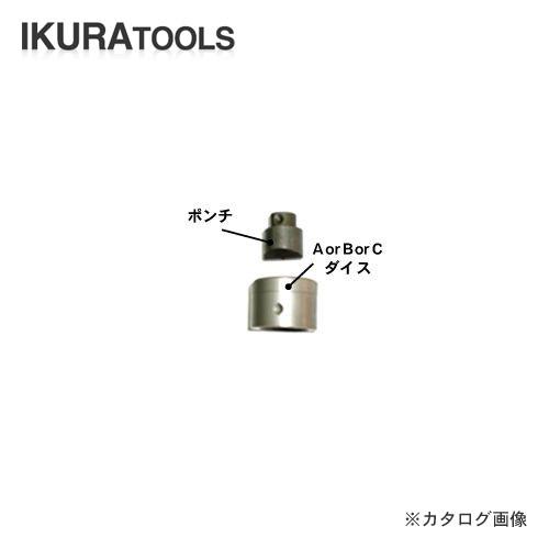 育良精機　イクラ　IS-BP18S　MP18LE用替刃　長穴　薄板用　8.5×13　8.5×13A