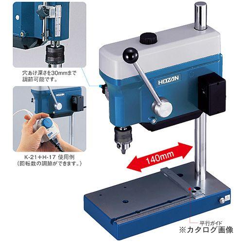 HOZAN ホーザン K-21 デスクドリル 卓上ボール盤 小型 軽量 3段変速 100V