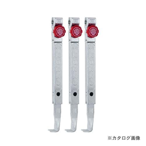 クッコ 3-502-S 30-3+用ロングアーム 500MM (3本組)