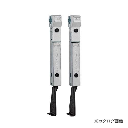 クッコ 3-501-P 20-3-S.20-30-S用ロングアーム 500 (2本)