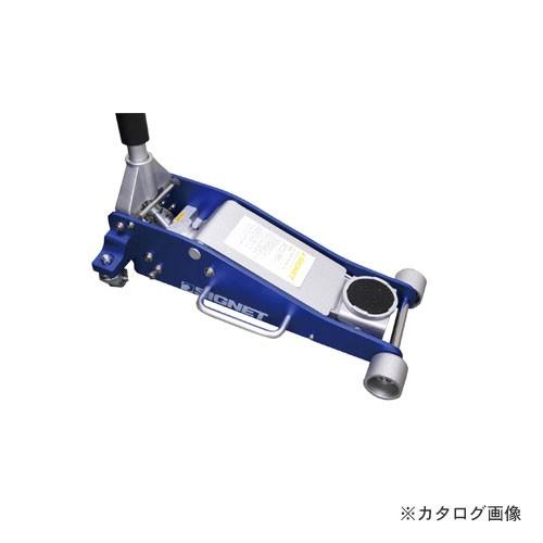 (貨物輸送別途)(直送品)シグネット SIGNET 47503 アルミフレームジャッキ 2.5T 研磨、潤滑-DIY、工具