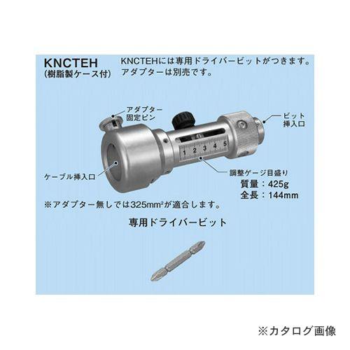 ネグロス電工 KNCTEH KNカッター 本体のみ :KNCTEH:工具屋 まいど!