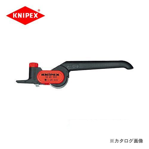 クニペックス KNIPEX 16ケーブルストリッパー 150mm 1640-150