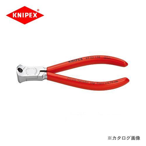 クニペックス KNIPEX 69小型エンドカッティングニッパー 130mm 6903-130