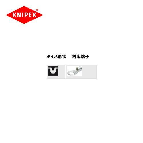 クニペックス KNIPEX 9743-200用ダイス(圧着アゴ) 9749-23