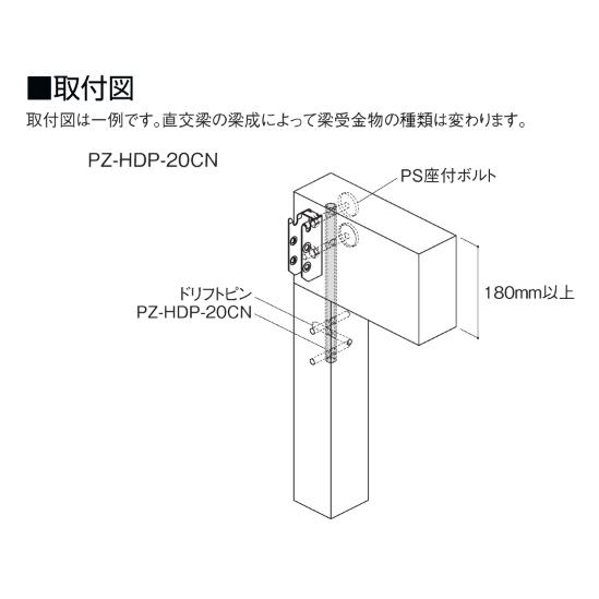 カネシン　PZホールダウンパイプ　(20本入)　PZ-HDP-20CN