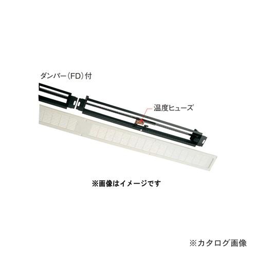 カネシン ロング軒裏換気口 ブラック (10台入)  ダンパー付 LN-90-FD