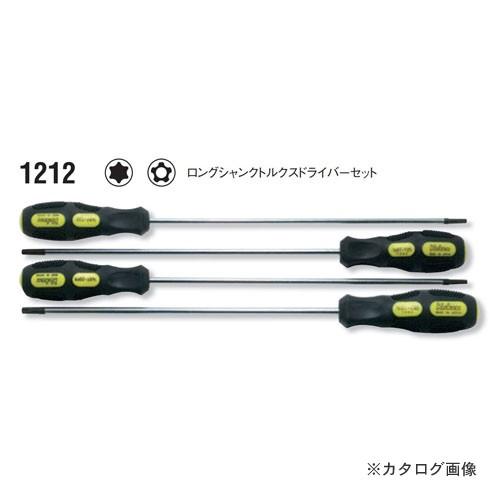 Ko-ken（コーケン） ko-ken 1212 4ヶ組 ロングシャンクトルクス 