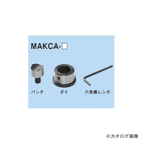 ネグロス電工 MAKCA-27 替金型(軽量間柱穴あけ工具MAKCA用)