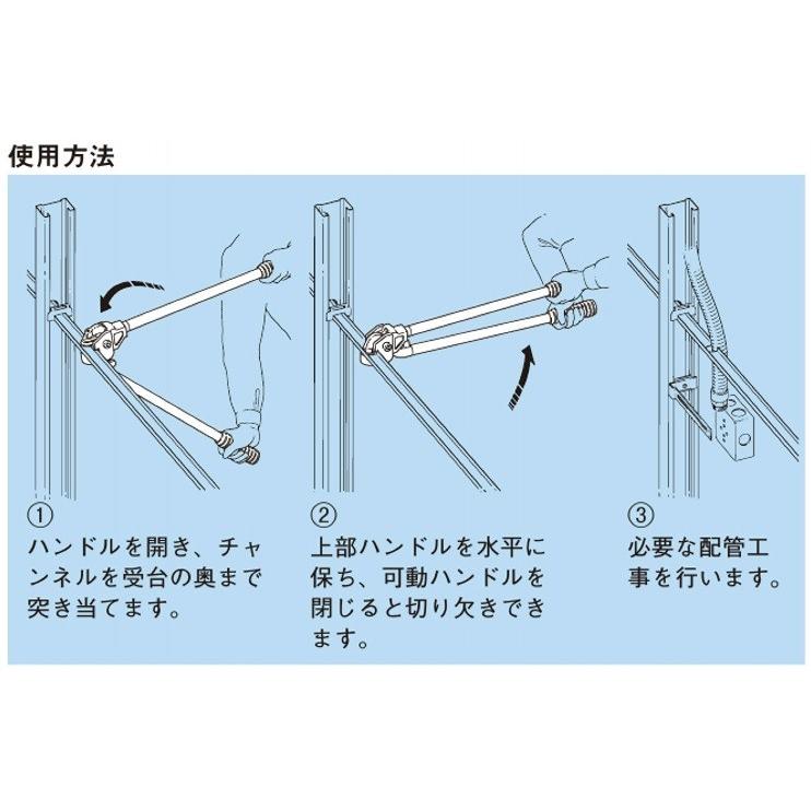 ネグロス電工 MAKCK32 軽量間柱振れ止めチャンネル切り欠き工具 : 工具