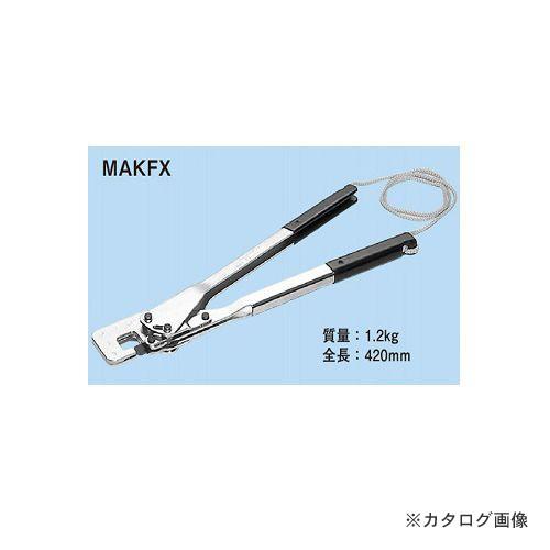 NEGUROSU 軽量間柱 ランナー接合工具 MAKFX A7 ネグロス電工 MAKFX 軽量間柱、ランナー接合工具 : 工具屋 まいど