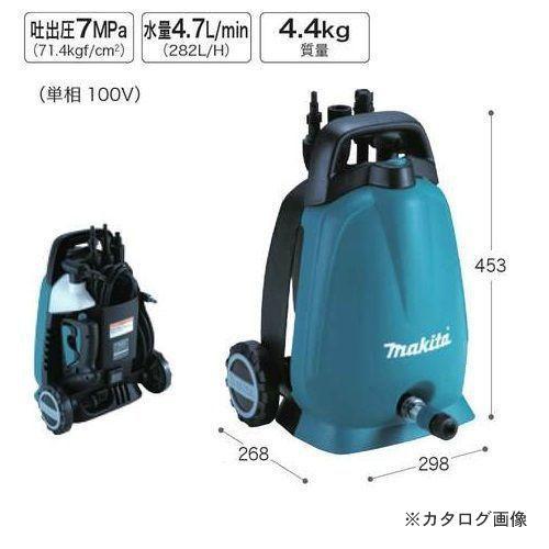 今だけ特価 マキタ Makita 高圧洗浄機 MHW0700 【公式通販】