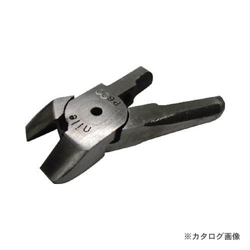 ナイル nile 替刃 P800