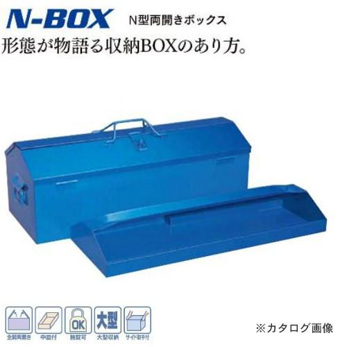 リングスター N型両開きボックス NL-720 リングスター N型両開きボックス NL-720 : 機械工具のラプラス - 通販