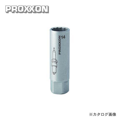 プロクソン PROXXON スパークプラグソケット 14mm 3/8 No.83553｜kg-maido