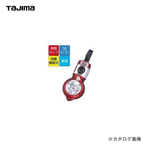 タジマツール Tajima パーフェクト墨つぼ8鶴首(メタルレッド) PS-SUM8T-MR｜kg-maido