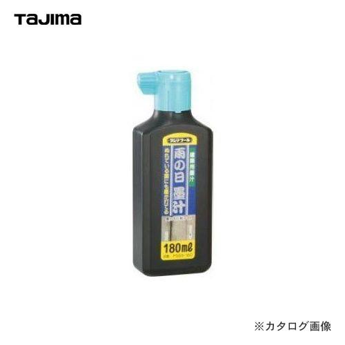 タジマツール Tajima 雨の日墨汁180ml PSB3-180｜kg-maido