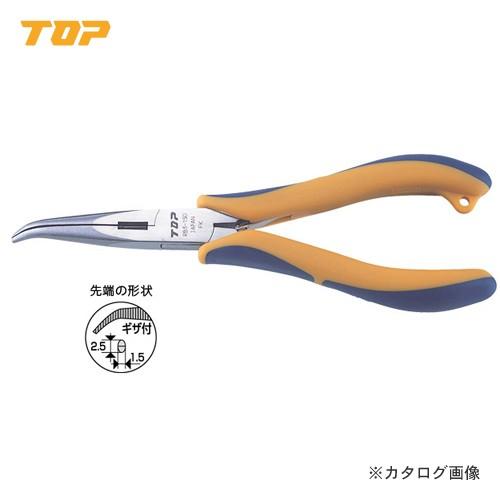 トップ工業 TOP 三枚合せ先曲りラジオペンチ RB3-150