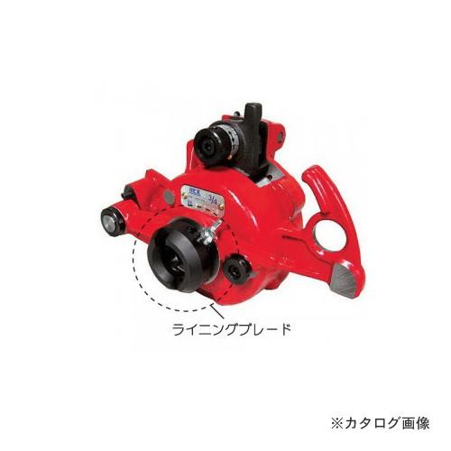 レッキス工業 REX 250640 ライニングブレード 40A