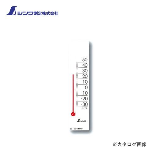 シンワ測定 温度計 プチサーモ スクエア たて13.5cm マグネット付 ホワイト 48715｜kg-maido