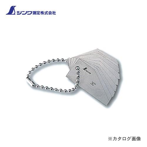 シンワ測定 ベベル角度測定ゲージ9枚組 30°~50° 97784 : 工具屋 まいど