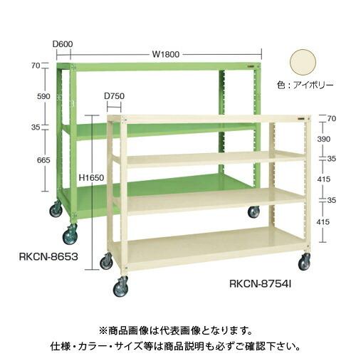 (運賃見積り)(直送品)サカエ SAKAE キャスターラックRK型(ナイロンウレタン車・3段タイプ) W1800×D450×H1620 アイボリー RKCN-8453NUI｜kg-maido