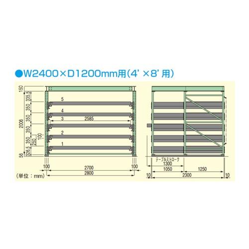 (運賃見積り)(直送品)サカエ SAKAE スライドラック 5段 4'×8'用 TFSR20-2005BT｜kg-maido｜02