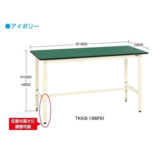 (直送品)サカエ SAKAE 軽量高さ調整作業台TKK8タイプ(改正RoHS10物質対応) 組立式 1500×600×800〜1000 アイボリー TKK8-156FEI