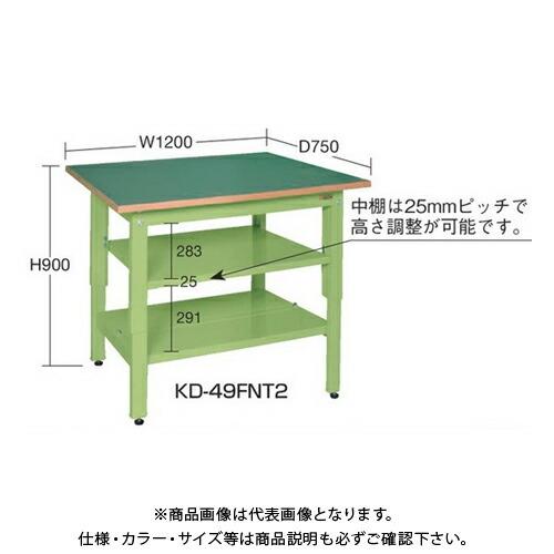 (運賃見積り)(直送品)サカエ SAKAE 軽量立作業台(KDタイプ/スチール天板/中板中棚付) W1500×D750×H900 グリーン KD-59SNT2