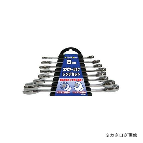 三共 12-203 コンビレンチセット 8PC｜kg-maido