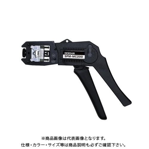 最大の割引最大の割引デンサン DENSAN モジュラー圧着工具 SPM-MC200