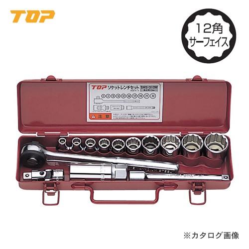 トップ工業 TOP ソケットレンチセット SWS-310M : 工具屋 まいど 