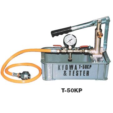キョーワ　t-50kp イチオシ)キョーワ 手動 水圧テストポンプ ポリタンク T-50KP : 工具屋