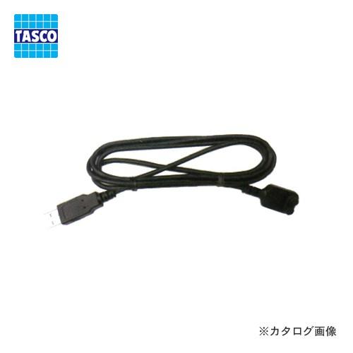 タスコ TASCO TA411WZ-13 パソコン接続用USBケーブル