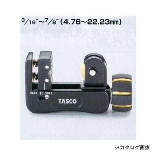 (イチオシ)タスコ TASCO TA560SM スマートミニチューブカッター｜kg-maido