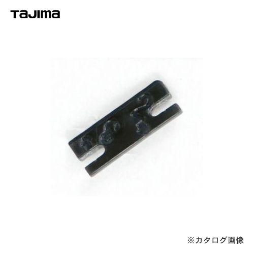 タジマツール Tajima ボードカンナ 調整板 TBK-CITA｜kg-maido