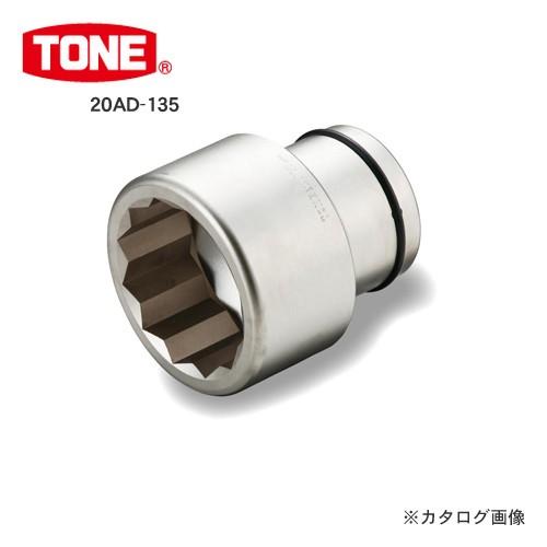 (運賃見積り)(直送品)TONE トネ 63.5mm(2 1/2”) インパクト用ソケット 20AD-165