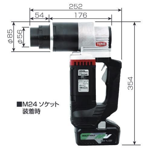 トルシア形 高力ボルト専用 締付レンチ コードレスシャーレンチ 適応ボルト M20 M22 M24 CSH240 前田金属工業 トネ TONE