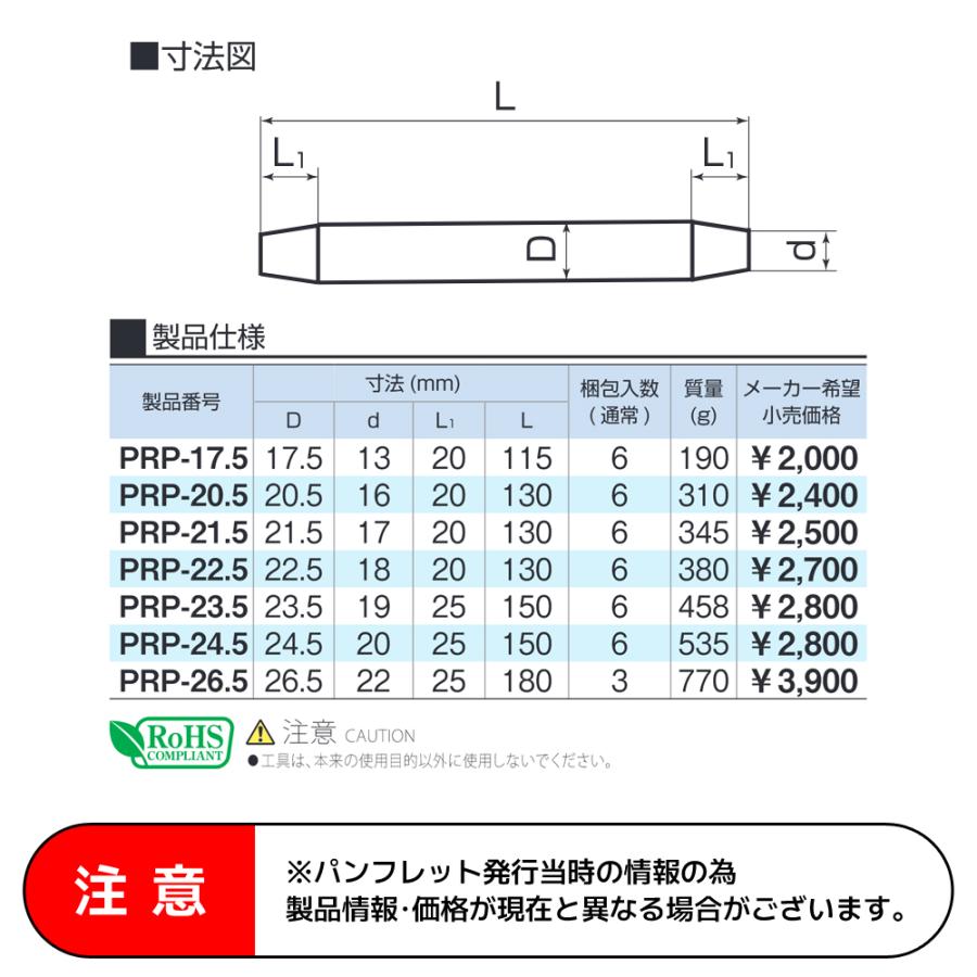 リーマポンチ 21.5mm PRP-21.5 前田金属工業 トネ TONE｜kg-maido｜02