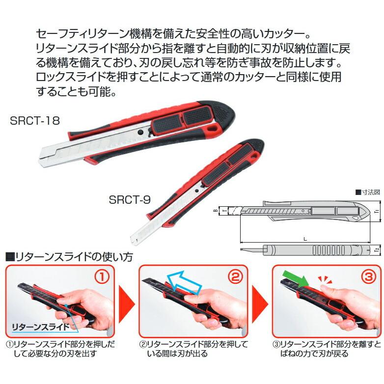 トネ TONE セーフティリターンカッター 160mm SRCT-9｜kg-maido｜02