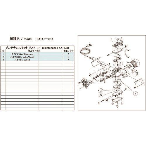 ULVAC DTU-20用メンテナンスキット DTU-20 MAINTENANCEKIT