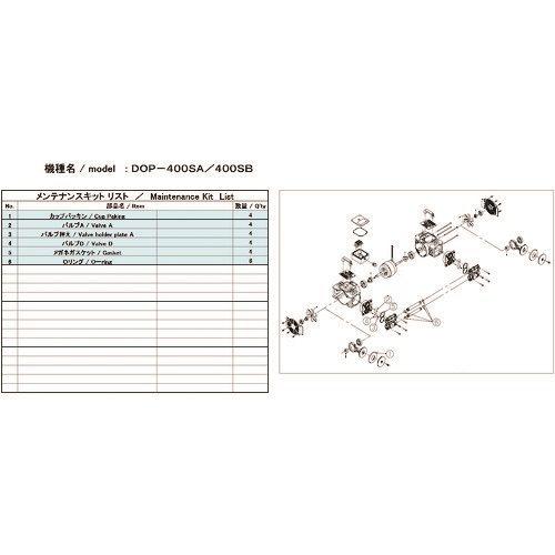 ULVAC DOP-400SB用メンテナンスキット DOP-400SB MAINTENANCEKIT