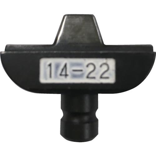 (送料別途)(直送品)カクタス カクタス CT-8，EW-8圧着端子用押ダイス14-22 CT8-D1422N