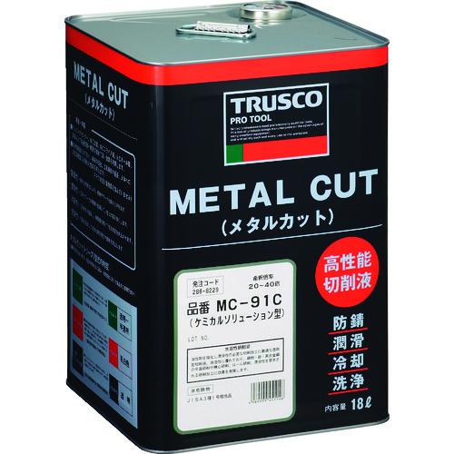 (運賃見積り)(直送品)TRUSCO メタルカット ケミカルソリューション型 18L MC-91C