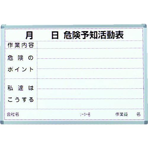 (送料別途)(直送品)TRUSCO 危険予知活動表 屋内用 縦600mmX横900mm SW-704KY