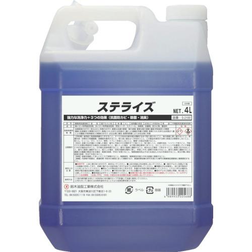 SYK ステライズ 4L S-2100